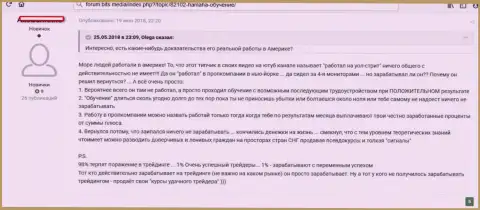 Отзыв, оставленный недовольным от сотрудничества с организацией Хамаха клиентом