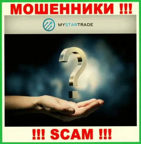 Не дайте аферистам My Star Trade прикарманить Ваши вклады - боритесь