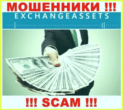 Мошенники Exchange-Assets Com хотят поймать на свой крючок лоха