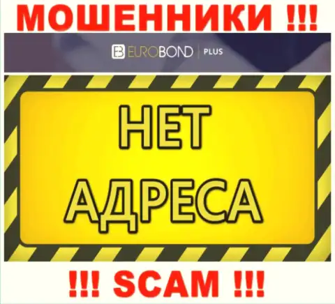 Где именно зарегистрированы internet махинаторы ЕвроБонд Плюс неизвестно - адрес регистрации спрятан