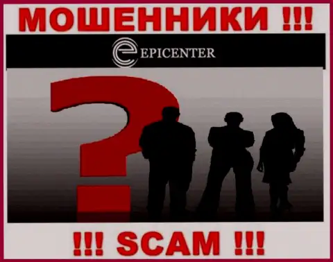 Epicenter Int не разглашают данные о Администрации конторы