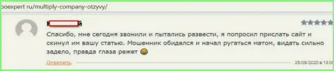 Один из отзывов, опубликованный под обзором афер мошенника Multiply