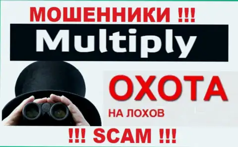 Осторожно !!! Звонят интернет ворюги из компании Мультипли