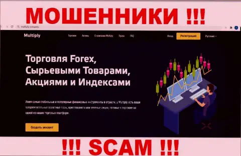 Будьте осторожны !!! Multiply МОШЕННИКИ !!! Их направление деятельности - Broker