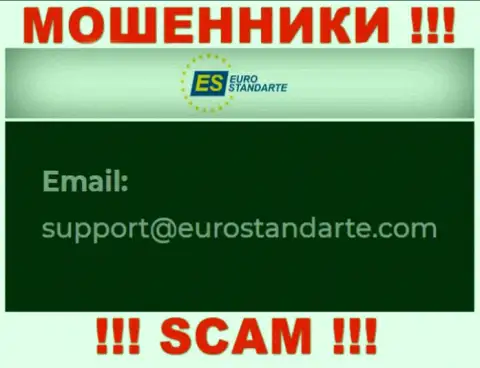 Е-майл мошенников EuroStandarte Com