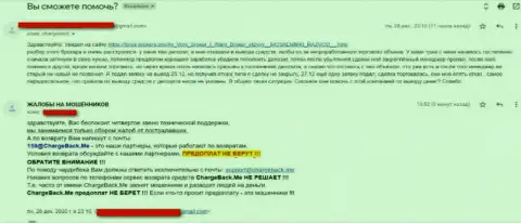 Верить I-Want Broker не надо  - лишают средств, жалоба из первых рук