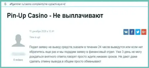 С ПинАп Бет заработать денег невозможно, потому что он МОШЕННИК ! (отзыв)