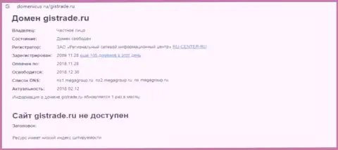 Как зарабатывает GIS Tradeмошенник, обзор афер компании