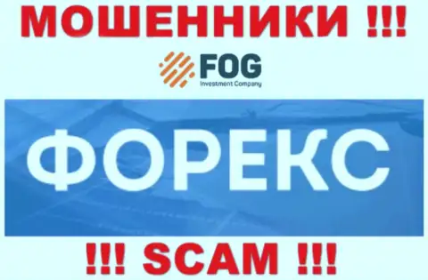 ForexOptimum Com - это МОШЕННИКИ, мошенничают в сфере - ФОРЕКС