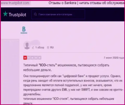 Отзыв клиента, который оказался цинично облапошен internet жуликами Банкера