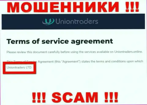 Контора, которая управляет мошенниками Union Traders это Юнионтрейдерс Лтд