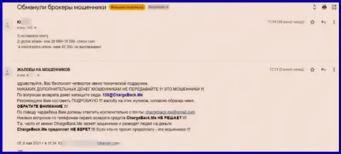 Автор отзыва о незаконных действиях UnionTraders рассказал, что лишился собственных кровных