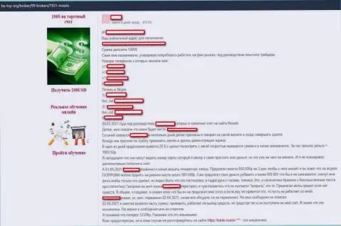 В компании Noxelo финансовые активы пропадают бесследно (отзыв пострадавшего)