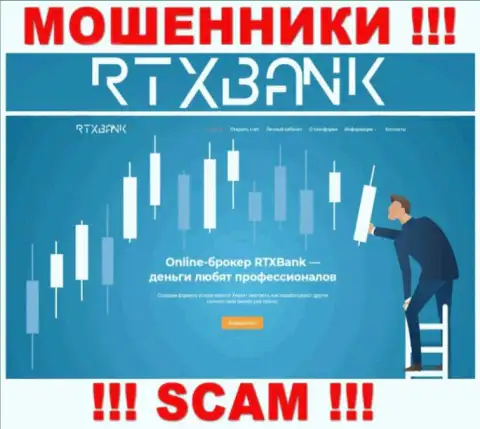 RTXBank Com это официальная веб-страница лохотронщиков RTXBank Com