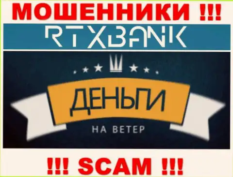 Не надо совместно сотрудничать с брокерской организацией RTXBank Com - сливают народ