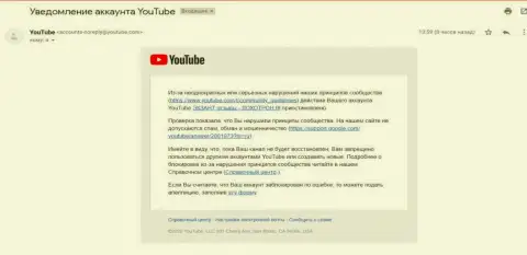 YOUTUBE все-таки заблокировал канал с видео о мошенниках Экзанте Еу