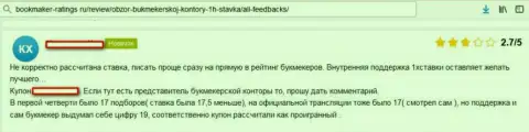 1 Икс Ставка - это очевидный лохотрон, не перечисляйте свои сбережения !!! (отзыв)