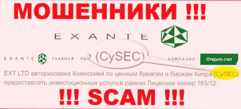 CySEC - это мошеннический регулятор, будто бы регулирующий работу EXANTE