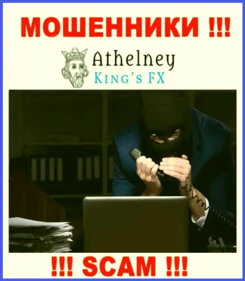 Вы на мушке internet-шулеров из AthelneyFX, БУДЬТЕ ОЧЕНЬ ОСТОРОЖНЫ