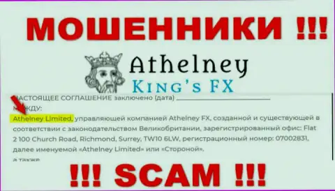 Аселни ФХ - это ВОРЮГИ, а принадлежат они Athelney Limited 