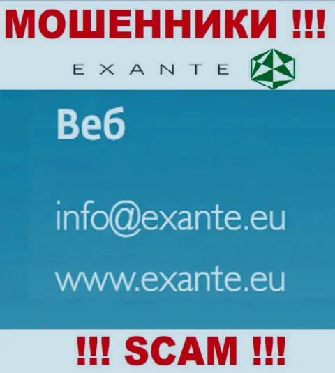 Кидалы XNT LTD опубликовали этот электронный адрес на своем web-сервисе