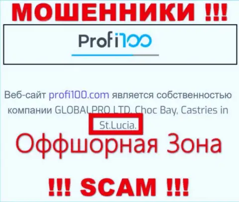 Profi100 Com расположились в оффшоре, на территории - St. Lucia