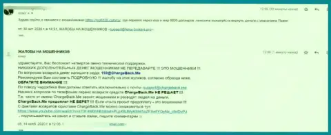 Будьте крайне внимательны, Профи100 депозиты выводить отказываются - это МОШЕННИКИ !!! (отзыв