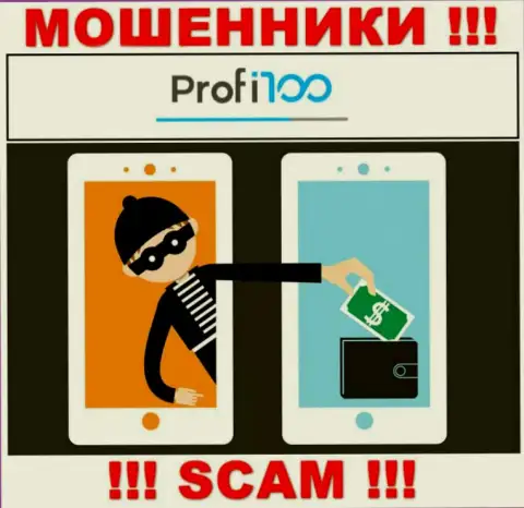 Profi 100 это мошенники !!! Не ведитесь на призывы дополнительных вливаний