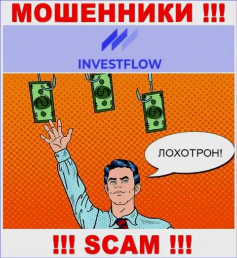 InvestFlow - это ВОРЮГИ !!! Хитростью выманивают накопления у биржевых игроков