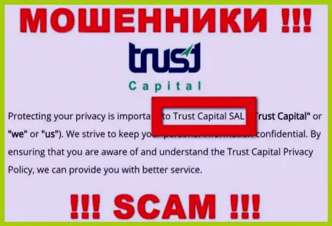 ТрастКапитал Ком - разводилы, а управляет ими Trust Capital S.A.L.