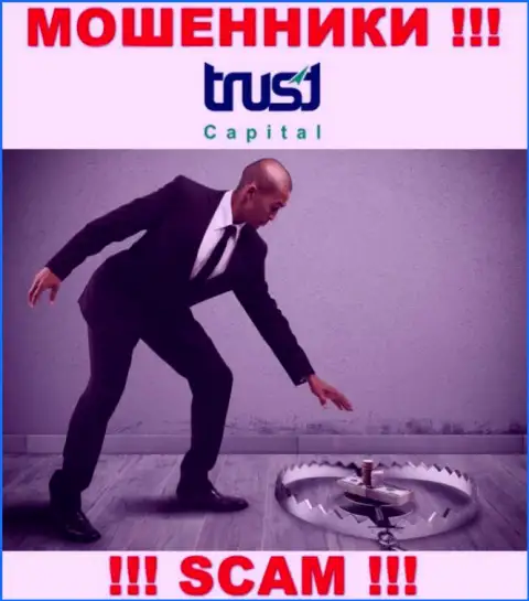 Не верьте в предложения TrustCapital, не перечисляйте дополнительные финансовые активы