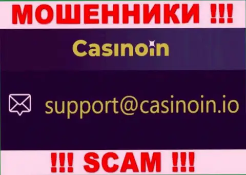 E-mail для обратной связи с мошенниками Casino In