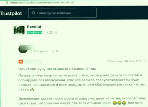 Жульническая контора Revolut грабит всех клиентов (реальный отзыв)