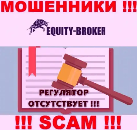 Организация Equity Broker действует без регулирующего органа это очередные мошенники