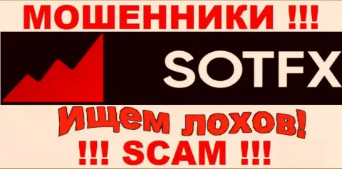 Не попадите на уговоры агентов из SotFX - это internet-жулики