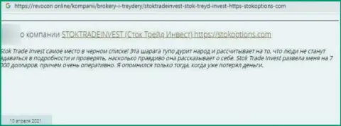 Один из отзывов под обзором об ворюгах STOKTRADEINVEST LTD