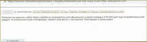 В компании STI промышляют разводняком доверчивых клиентов - это МОШЕННИКИ ! (достоверный отзыв)