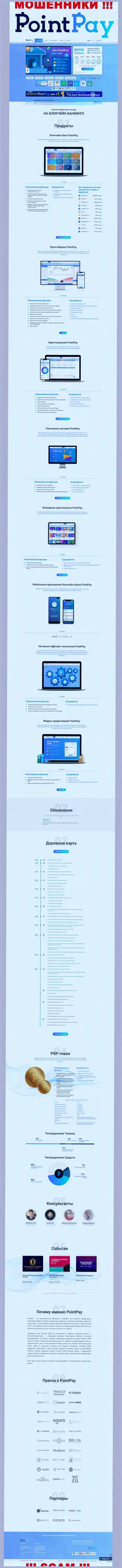 Обзор официального онлайн-ресурса мошенников PointPay Io