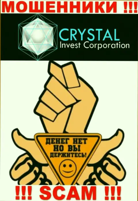 Не связывайтесь с интернет-мошенниками Crystal-Inv Com, ограбят стопудово