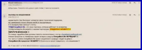 Rise Global - это обман, мнение пострадавшего от противоправных деяний указанной организации