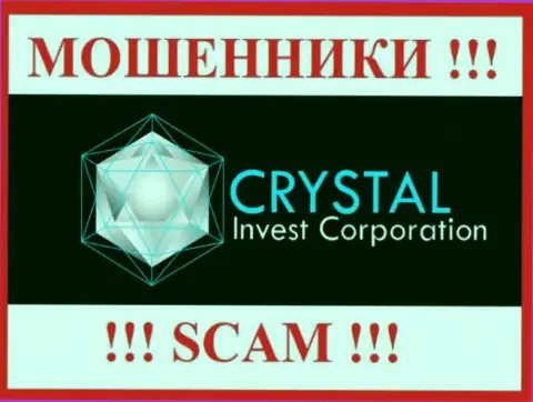 Crystal Invest - это МАХИНАТОРЫ !!! Финансовые активы отдавать отказываются !!!