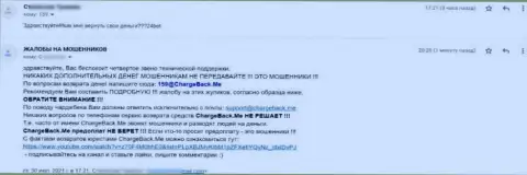 Жалоба реального клиента, который оказался жертвой незаконных манипуляций 24Bet Pro