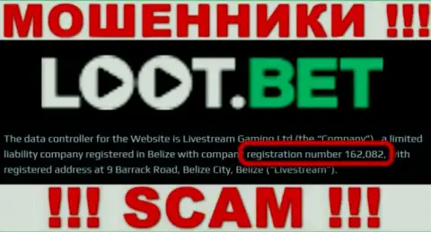 LootBet это еще одно кидалово ! Номер регистрации данной организации - 162,082