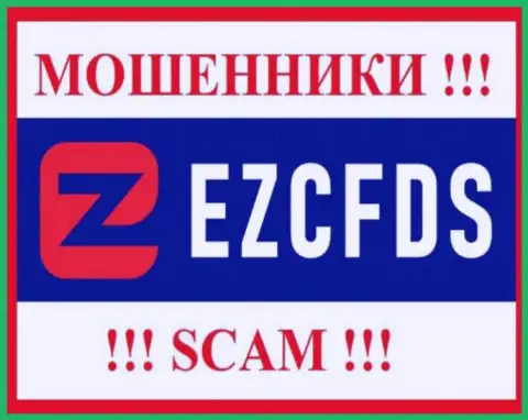 EZCFDS - это SCAM !!! ВОР !