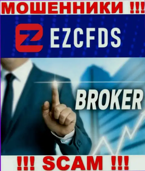 EZCFDS - это типичный обман ! Broker - в данной области они работают