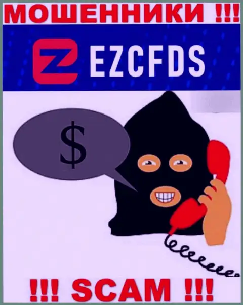 EZCFDS Com ушлые лохотронщики, не отвечайте на звонок - разведут на средства