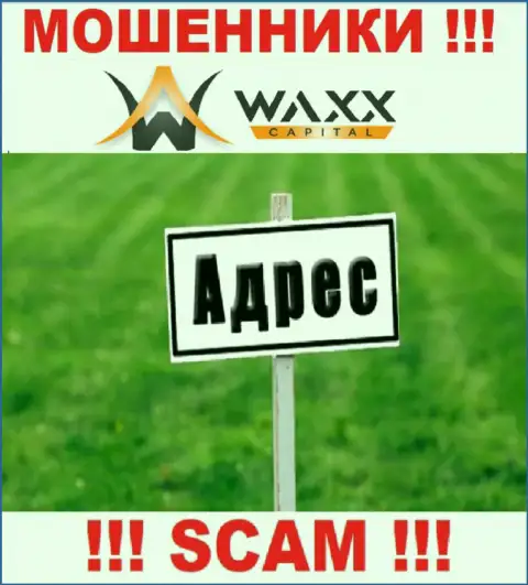 Осторожно ! Waxx-Capital - мошенники, которые скрыли свой официальный адрес