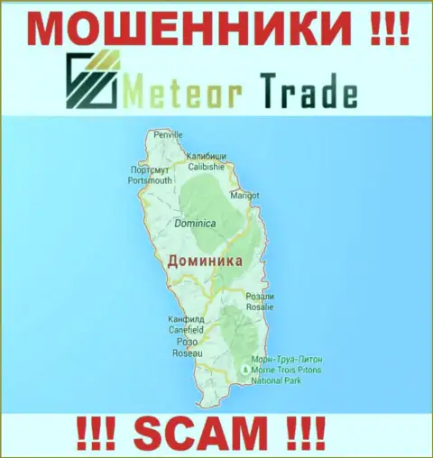 Адрес регистрации МетеорТрейд на территории - Dominica