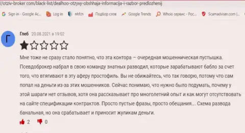 Богдан Троцько - это сбежавший одесский лоховод, в прошлом руководитель ЦБТ Центра