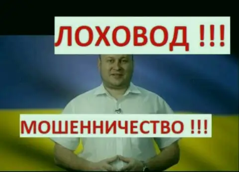 Похоже Троцько Б. уже отыскал новых наивных лохов